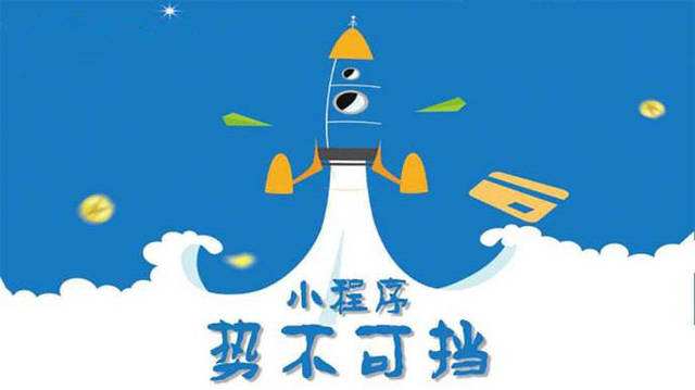 交口微信小程序开发如何助力传统零售商突破经营难题